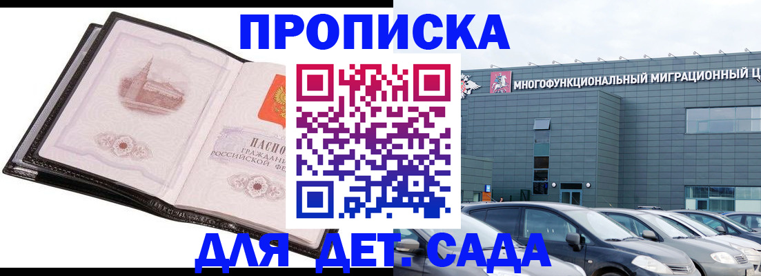 прописка штамп в Сафоново