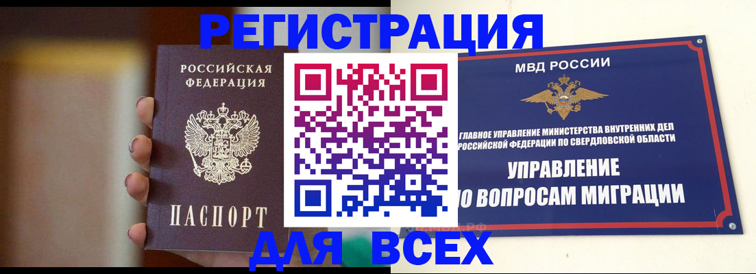 прописка 2025 в Сафоново