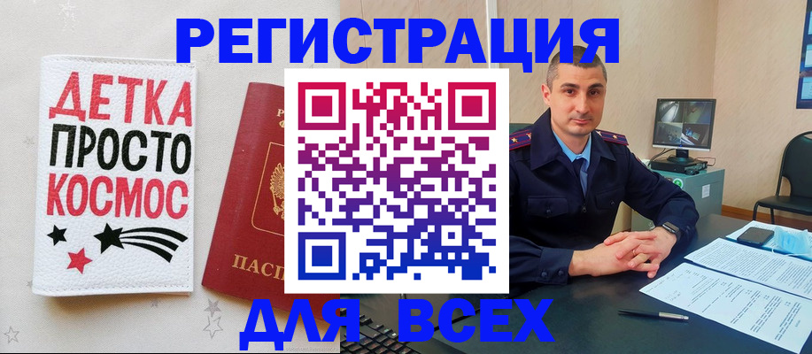 прописка в Сафоново