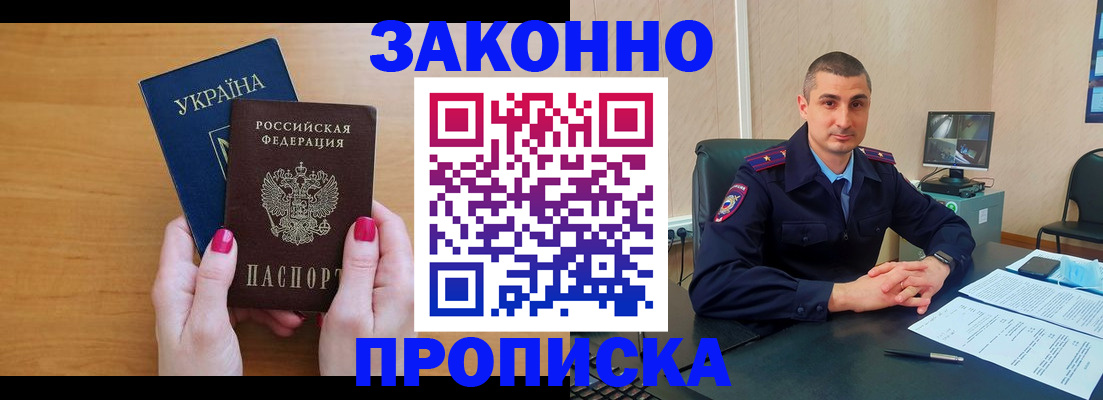 временная регистрация купить в Сафоново