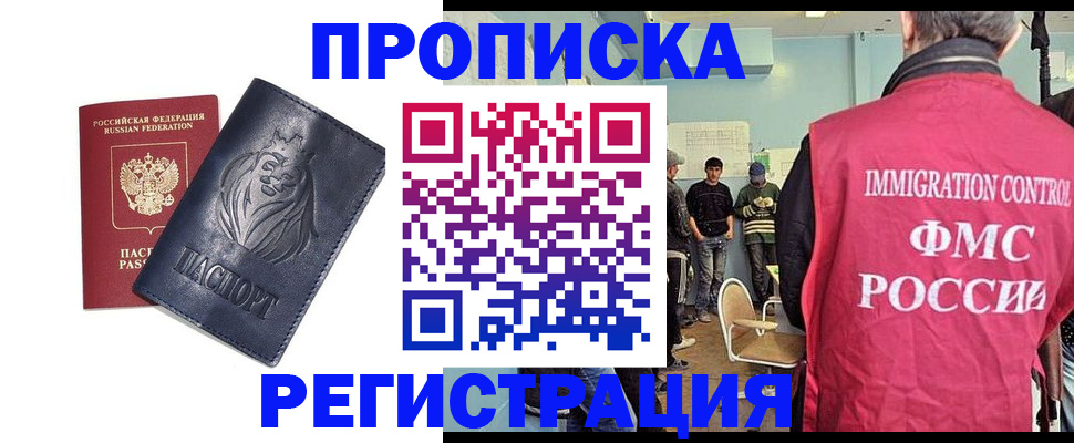 прописка для военкомата в Сафоново