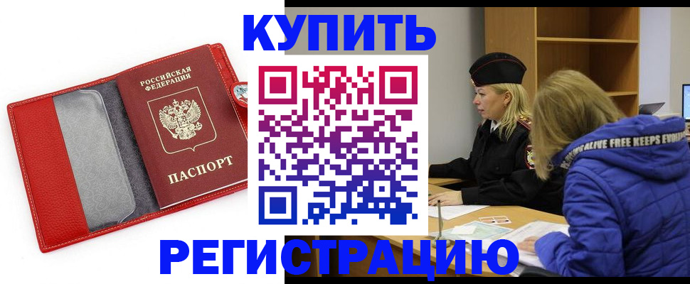 где прописаться в Сафоново