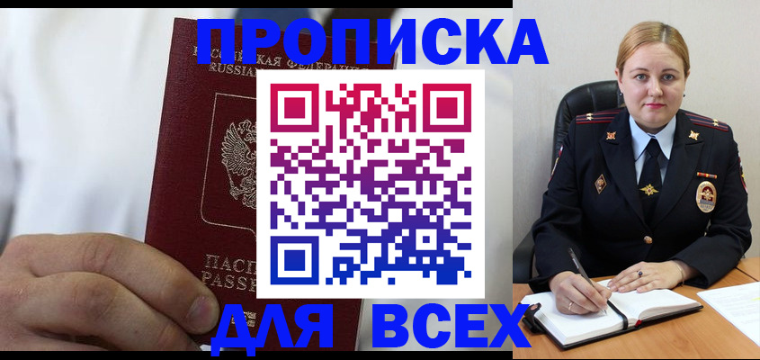 где прописаться в Сафоново