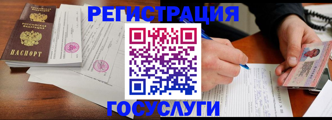 прописка ребенка в Сафоново